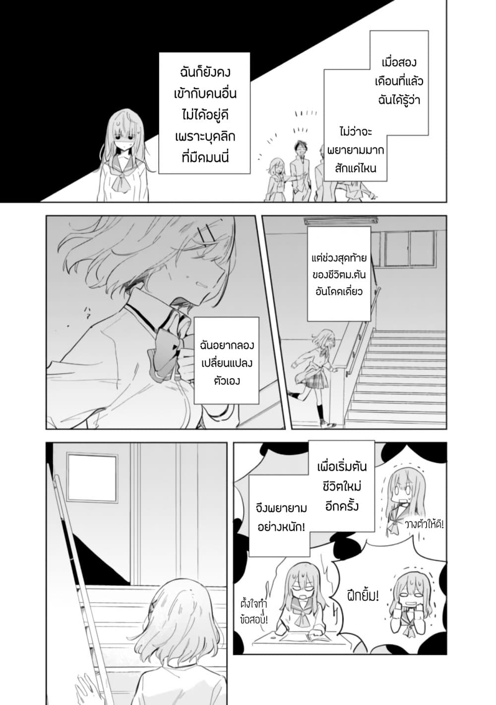 Watashi ga Koibito ni Nareru Wake Naijan, Muri Muri! (Muri Janakatta!?) 1-1