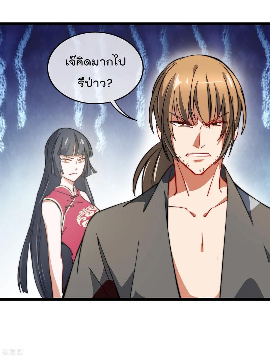 I am The Richest  in The World ข้านี่แหละจะรวยที่สุดในโลก! 60-60