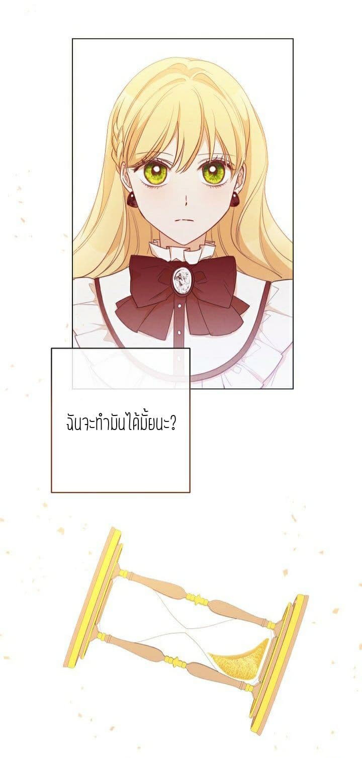 The Villainess Reverses the Hourglass 1-1