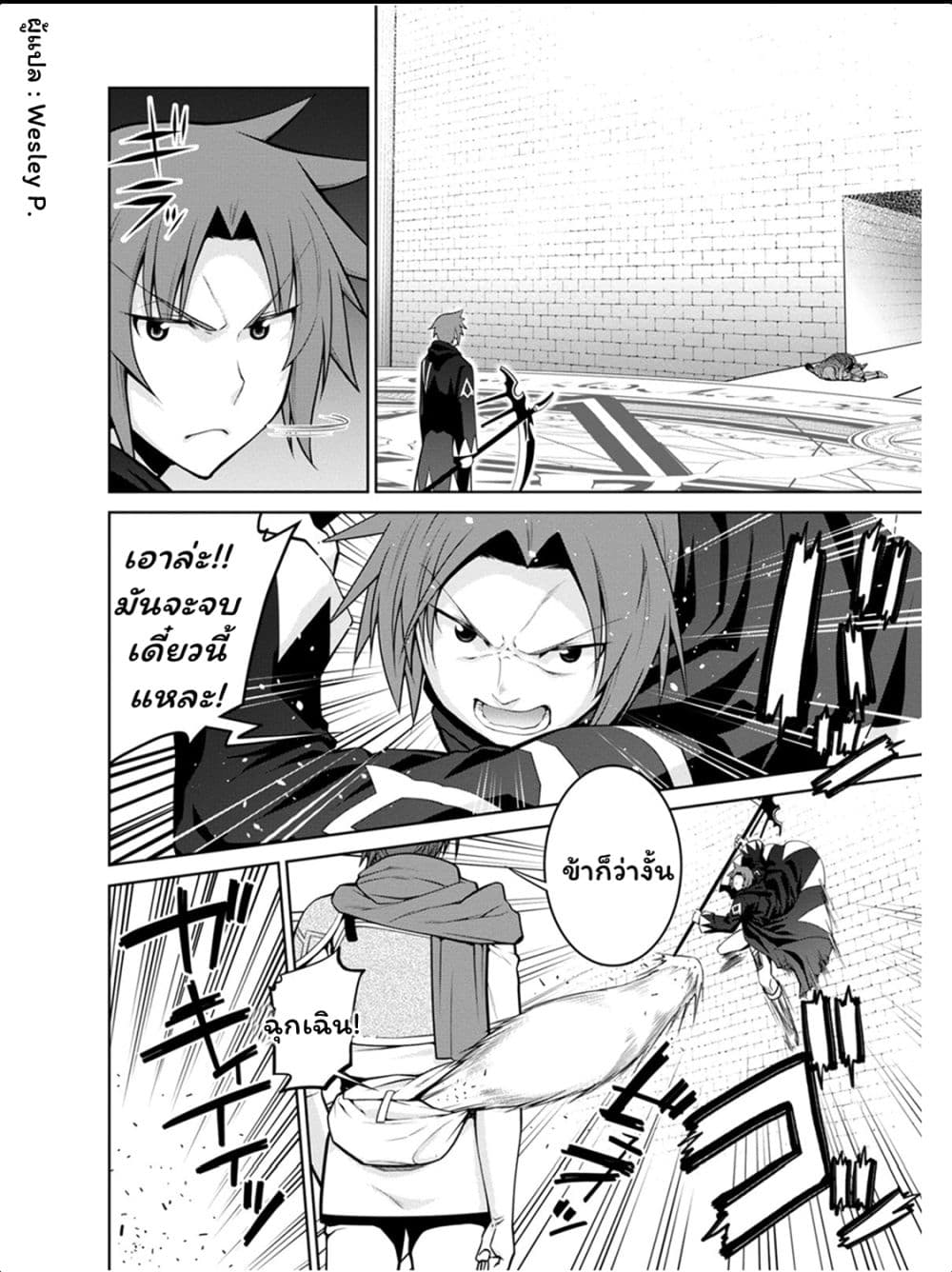 Legend (Takano Masaharu) 36-36