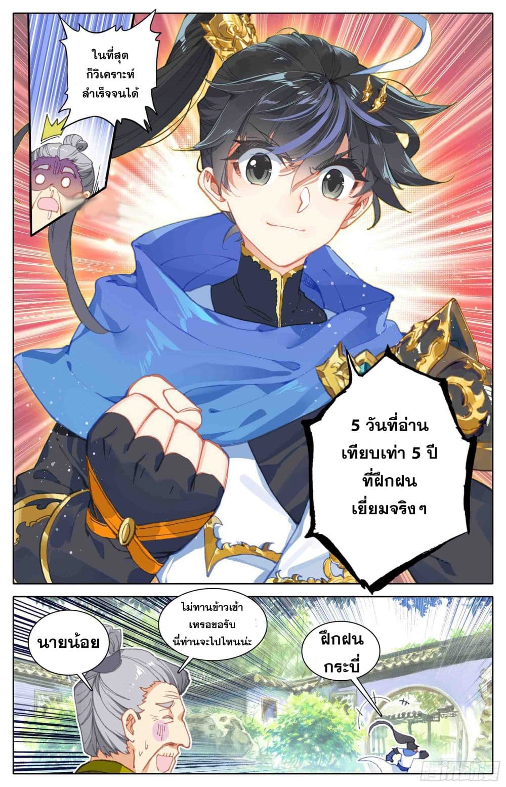 Azure Legacy ปรัมปรามายาสีเงิน 4-4