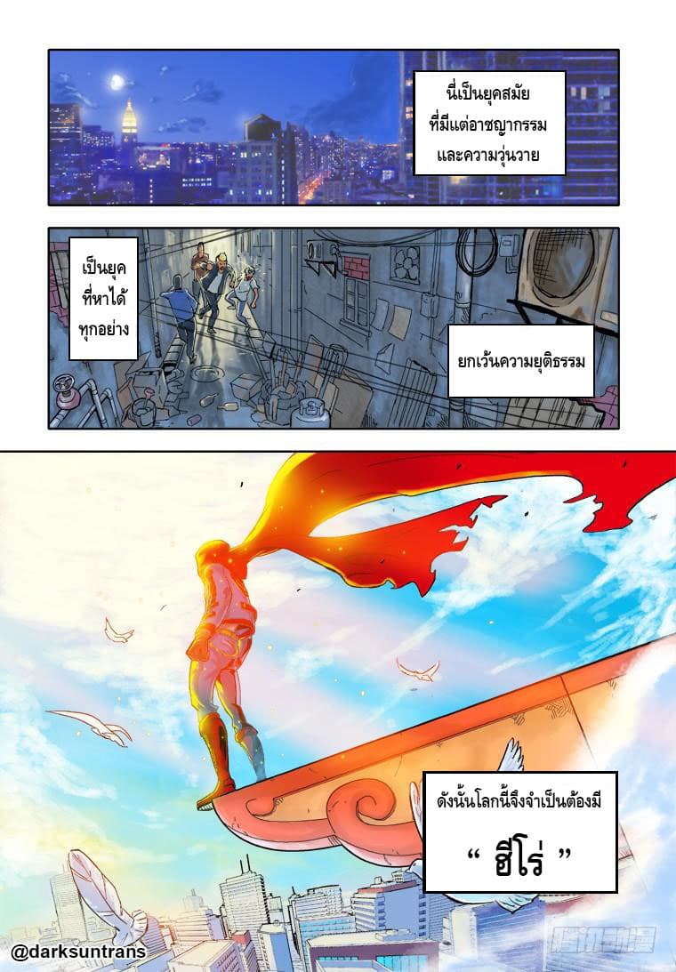 Private Hero 1-1