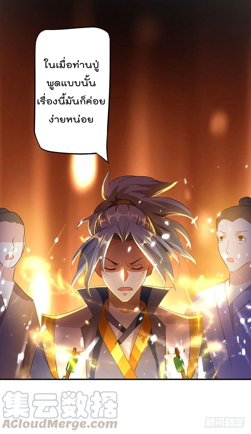 Emperor LingTian จักรพรรดิหลิงเทียน 6-6