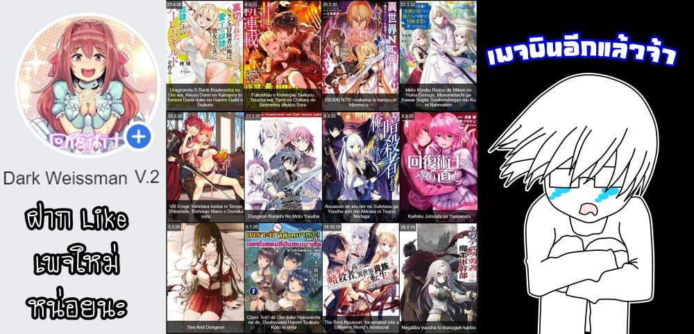 Assassin de aru ore no Sutetasu ga Yuusha yori mo Akiraka ni Tsuyoi Nodaga 18-18
