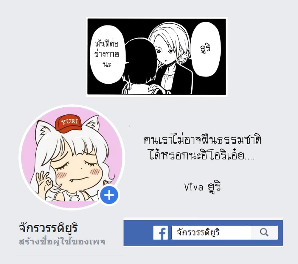Fuzoroi no Renri รักอลวนของเหล่าคนมีปัญหา 19-19