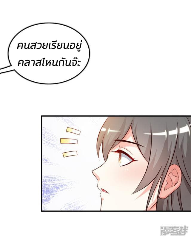 The Strongest Peach Blossom ราชาดอกไม้อมตะ 25-25