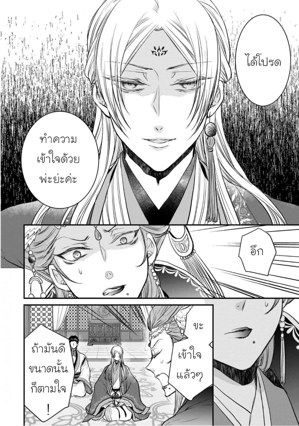Gekkakoku Kiiden 13-13