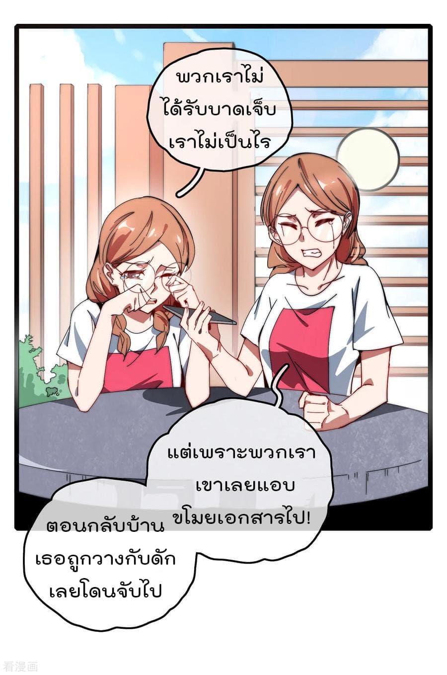 I am The Richest  in The World ข้านี่แหละจะรวยที่สุดในโลก! 57-57