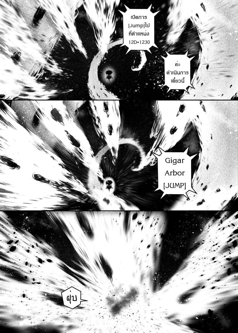 Path A waY 93-Fall and Rise (End)