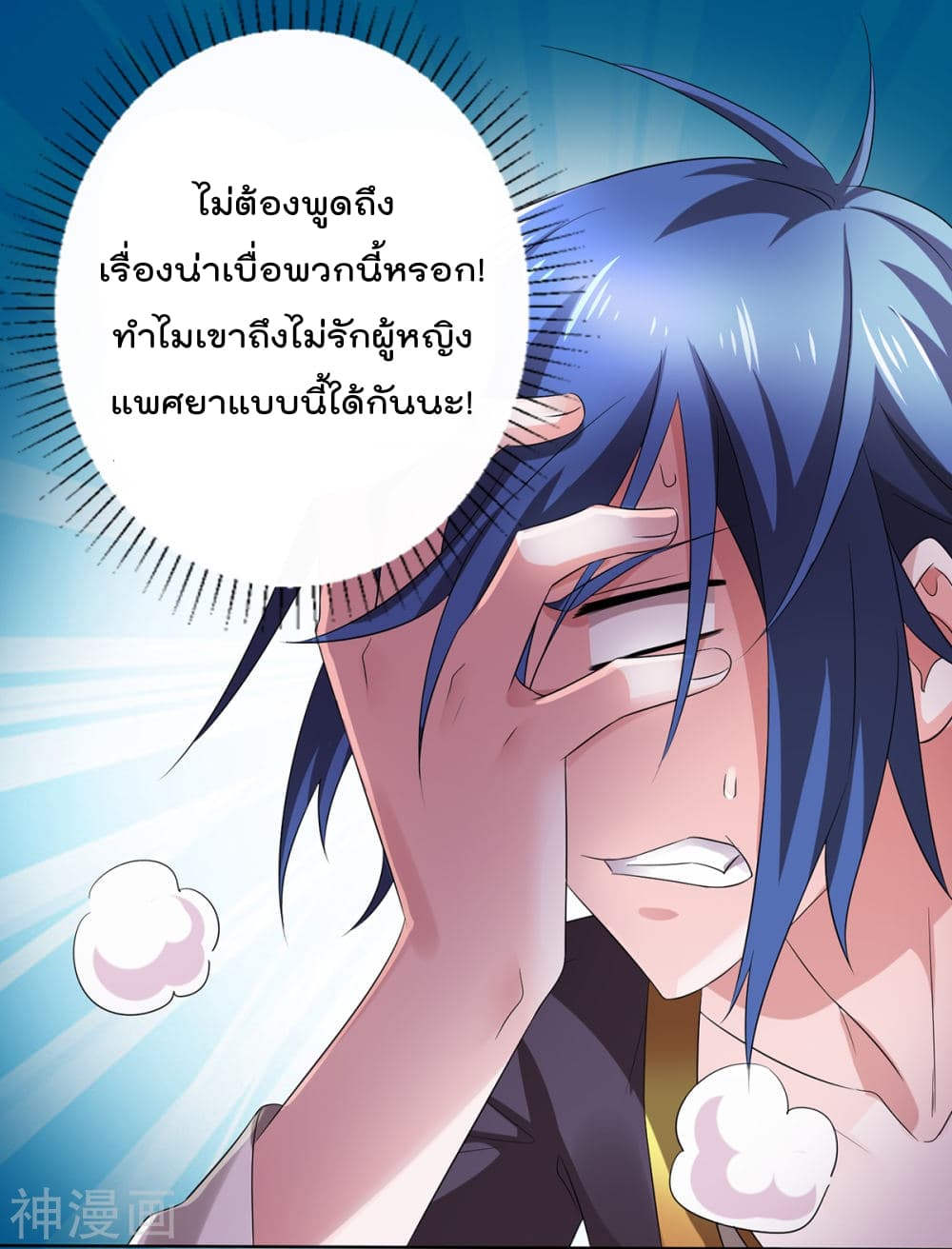 Immortal Husband on The Earth เซียนร้อยรักเขยนี้ขอบ่มเซียนให้พ่อตา 1-1
