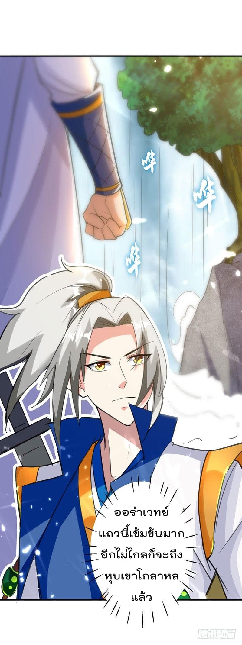 Emperor LingTian จักรพรรดิหลิงเทียน 13-13