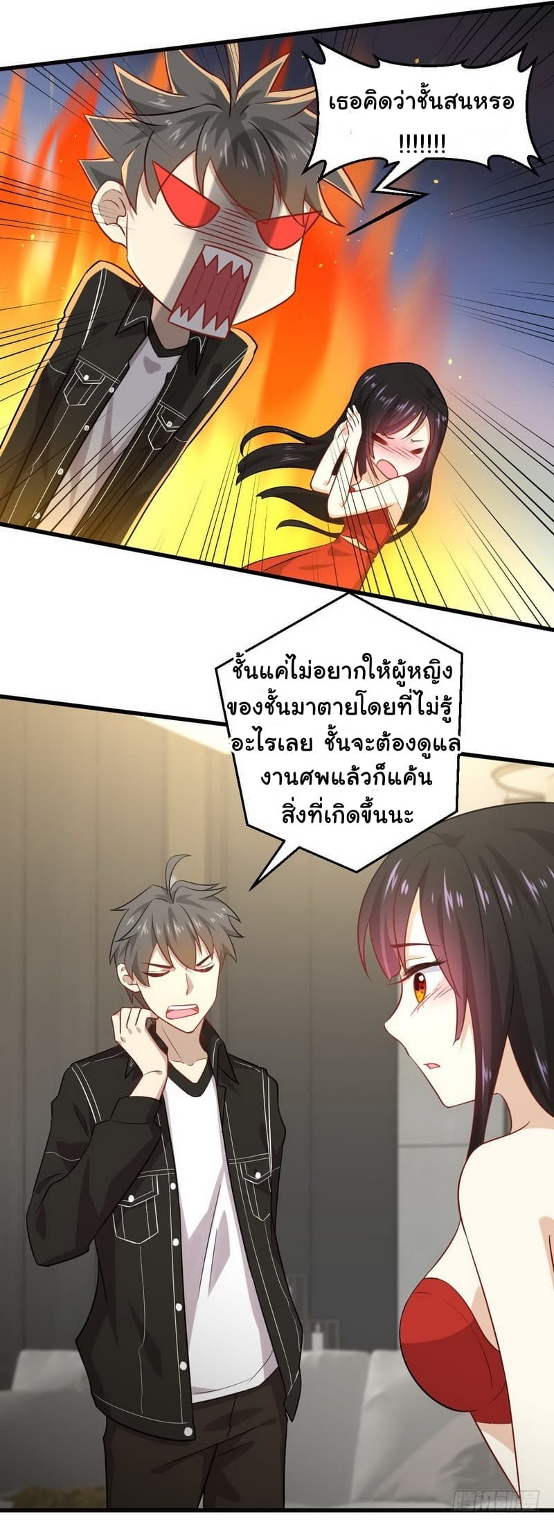 Immortal Swordsman in The Reverse World ราชันนักดาบอมตะ 46-46