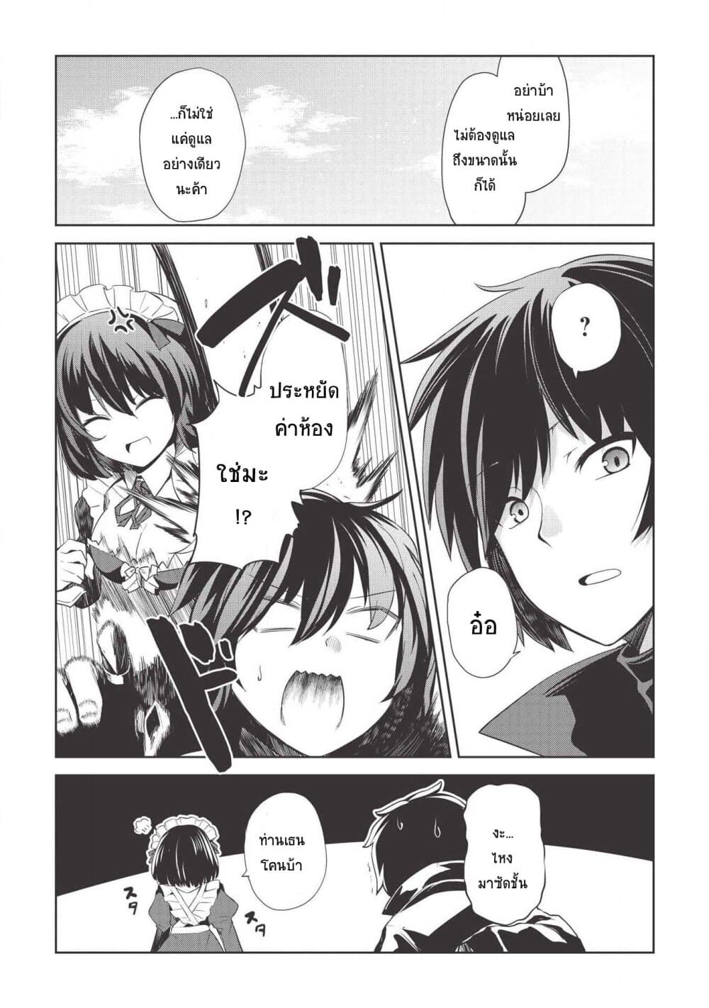 Seinaru Kishi no Ankokudou 4-4