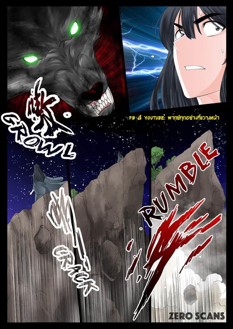 Dragon King of the World 13-13