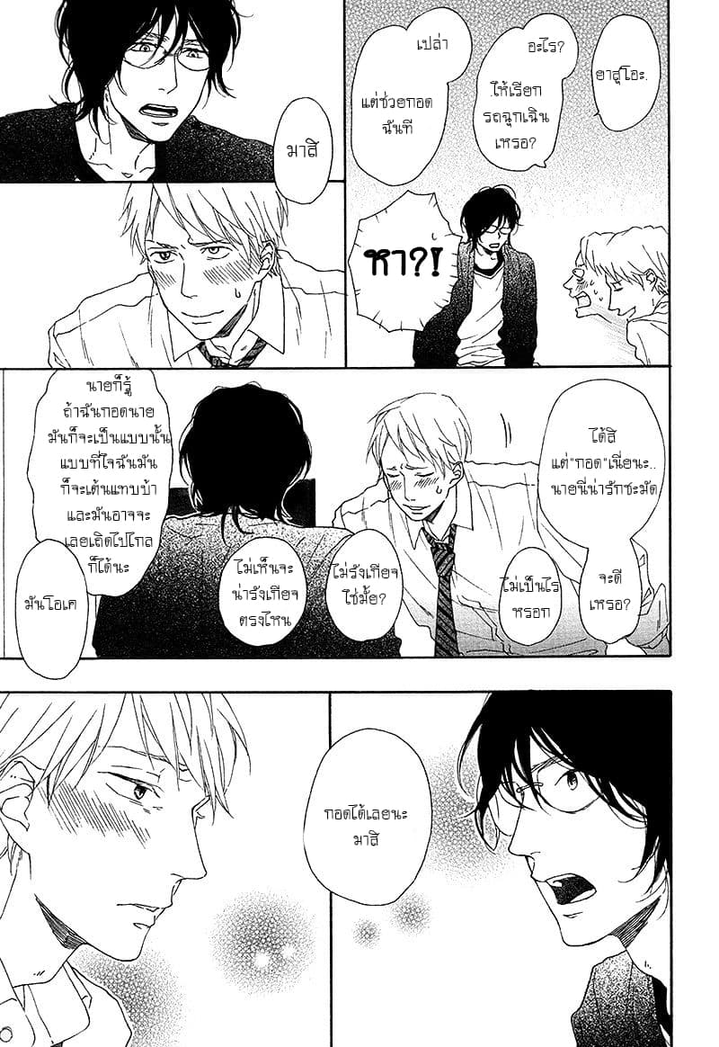 Toritome no Nai Koi no Shi 1-One Shot n