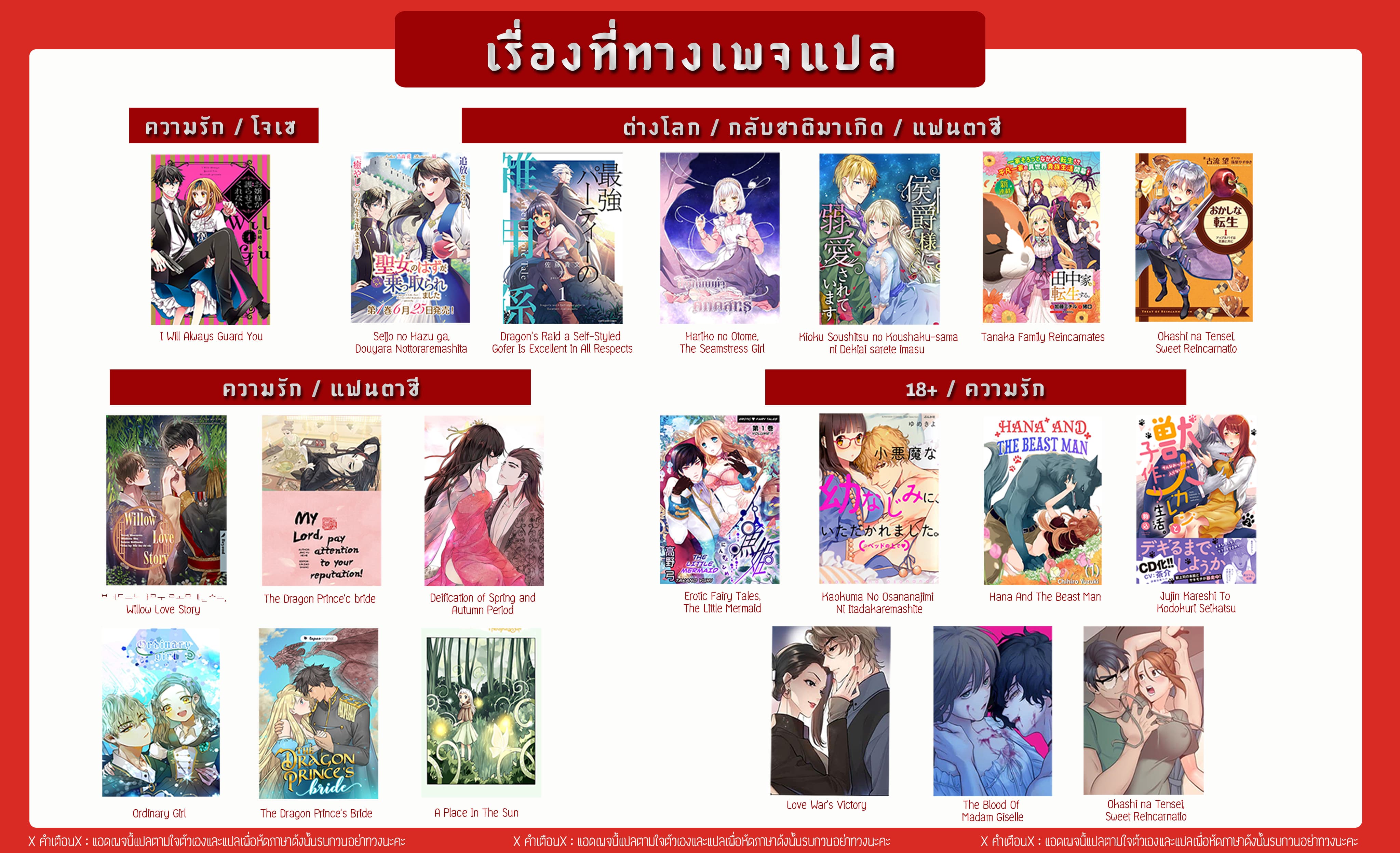 The Dragon Prince's Bride 5-5