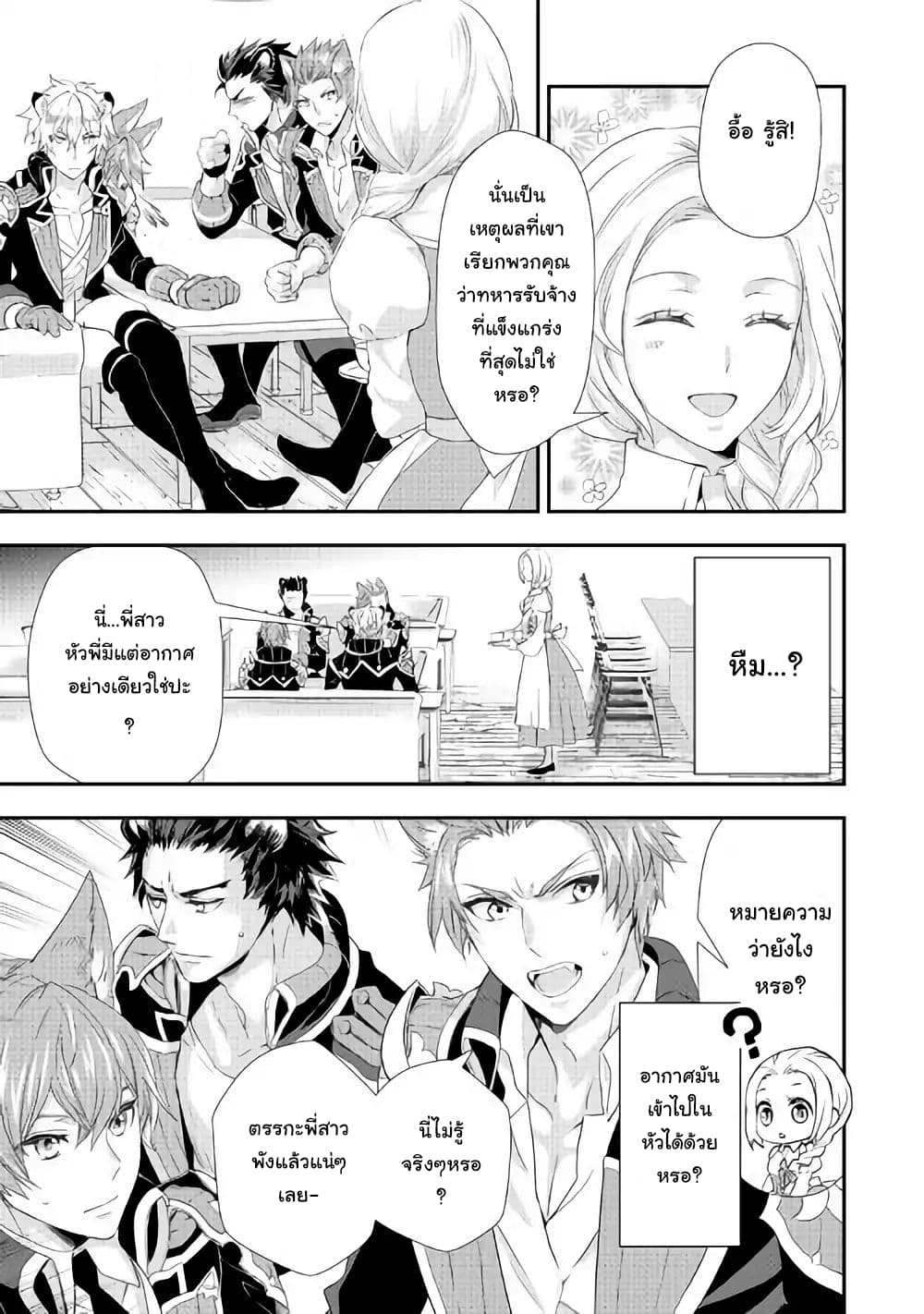 Milady Just Wants to Relax 4-4