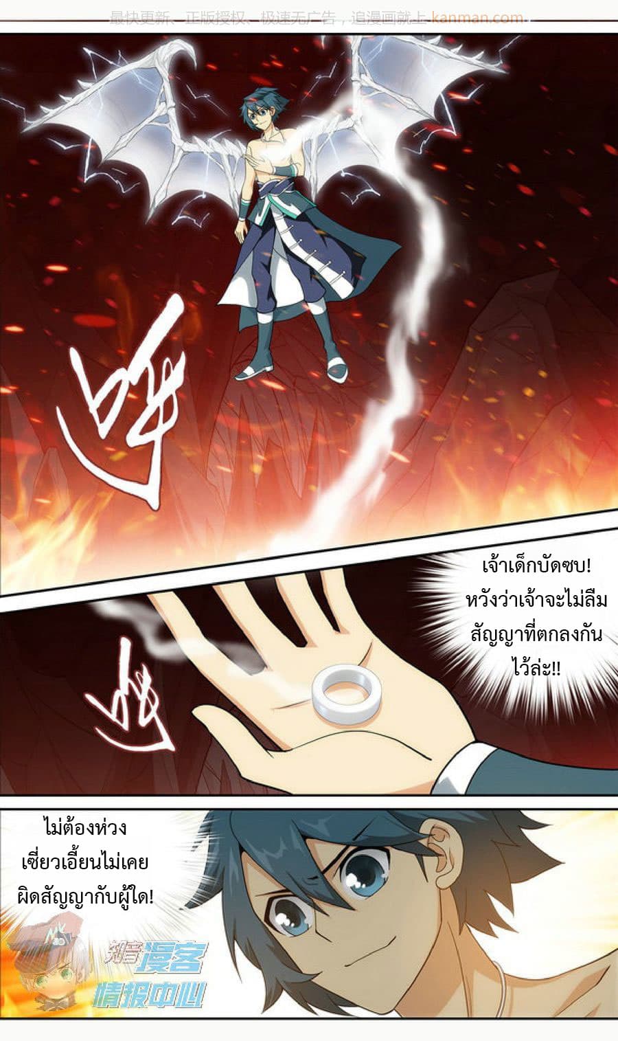 Doupo Cangqiong 209-เหล่าผู้ที่มีเส้นทางเดียวกัน