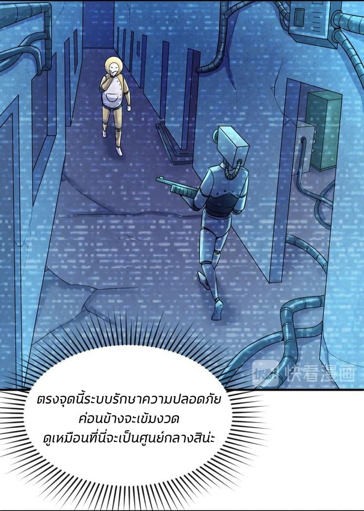 Crossing Man (ระบบ Cross interceptor) 31-31