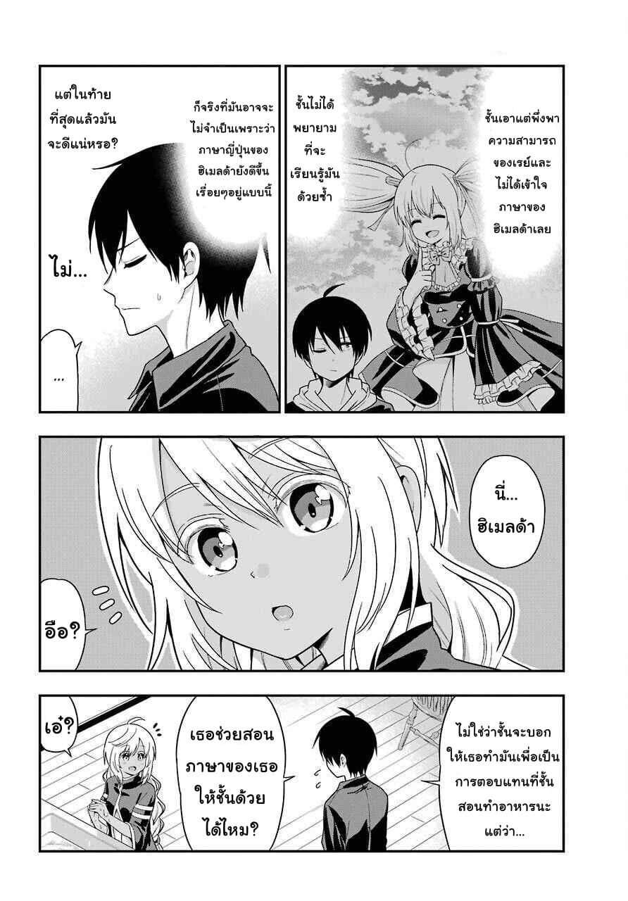 Yonakano Reijini Haremu Wo 28-Family