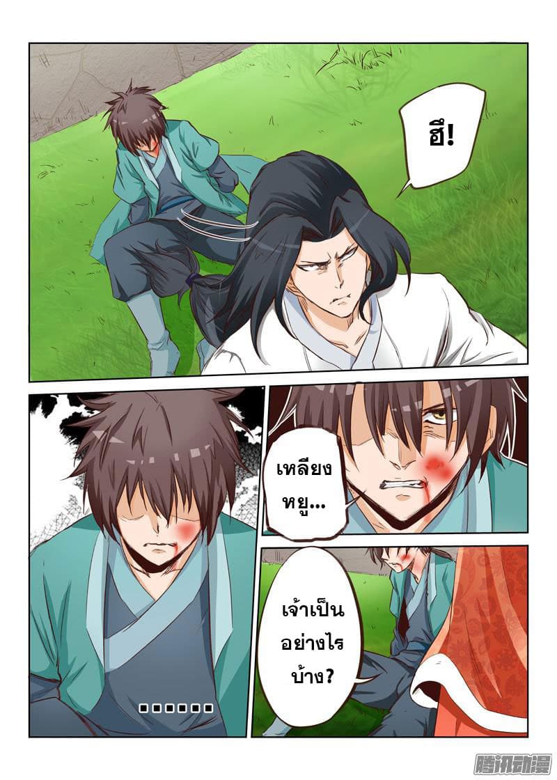 Star Martial God Technique 1-1