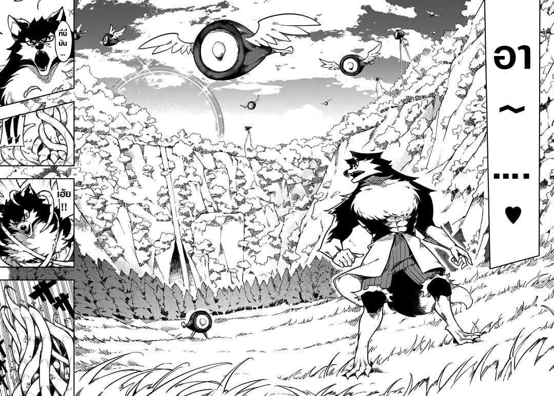 Shokuzai to Tabi ni Deru 2-2