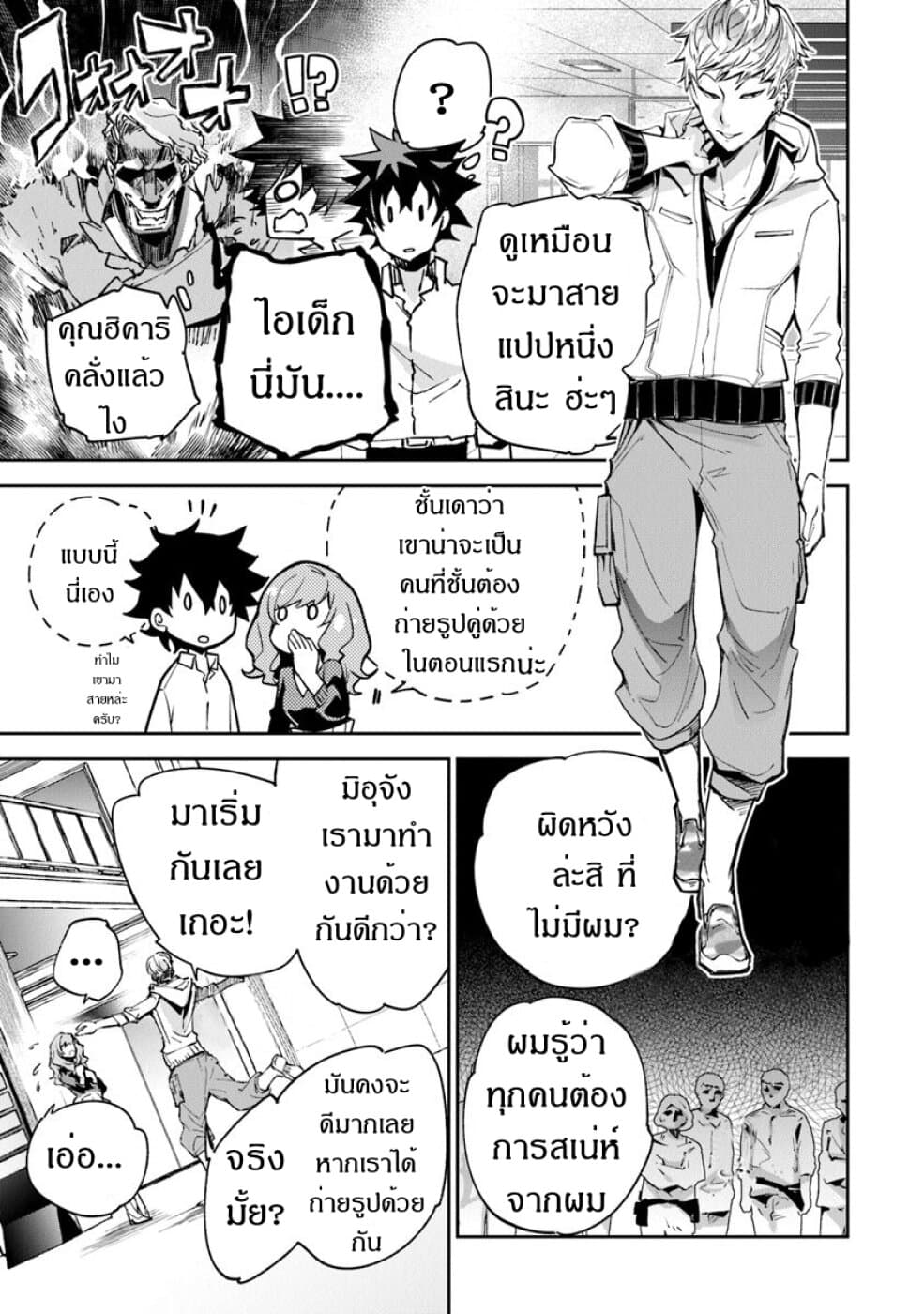 Isekai de Cheat Skill wo te ni Shita ore wa, Genjitsu Sekai wo mo Musou Suru ~Level Up wa Jinsei wo Kaeta~ 5-ชีวิตที่เปลี่ยนไป