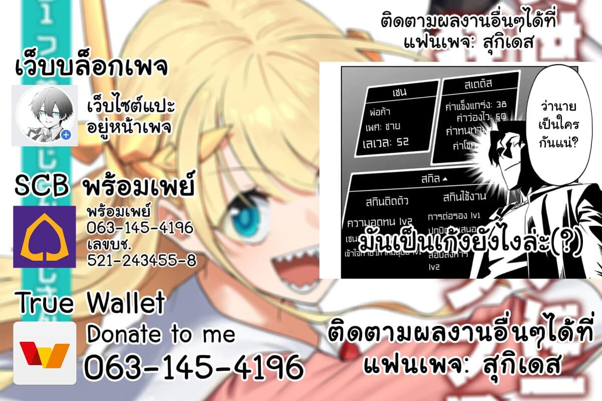 Isekai Bishoujo Juniku Ojisan to ต่างโลกกับคุณลุงในร่างโลลิ 33-33