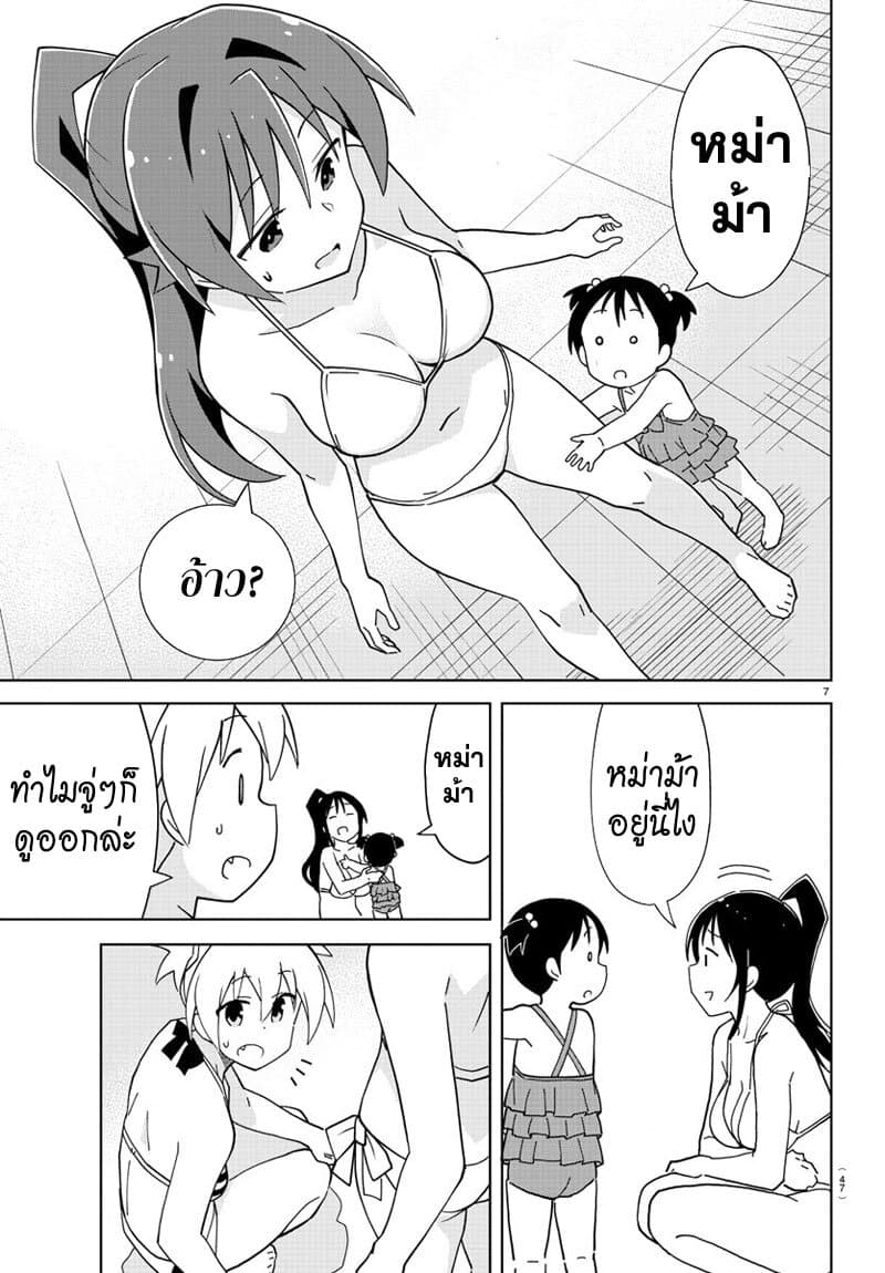 Atsumare! Fushigi Kenkyubu 188-ความแปลกของเด็กหลง