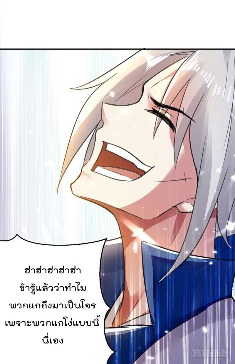 Emperor LingTian จักรพรรดิหลิงเทียน 14-14