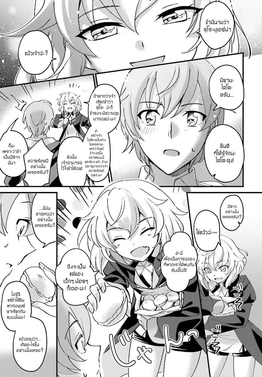 Yuusha Shoukan ni Makikomareta kedo, Isekai wa Heiwa deshita 1-1