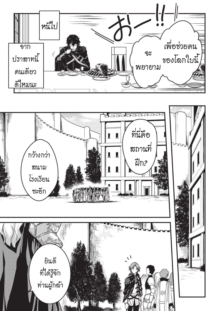 Assassin de aru ore no Sutetasu ga Yuusha yori mo Akiraka ni Tsuyoi Nodaga 2-2