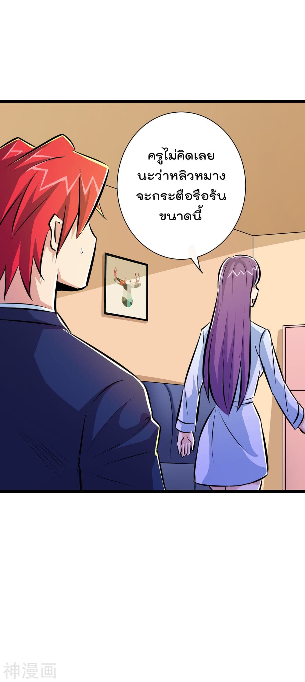 The Bodyguard of Harem ฮาเร็มนี้ของผมนะค้าบ 43-43