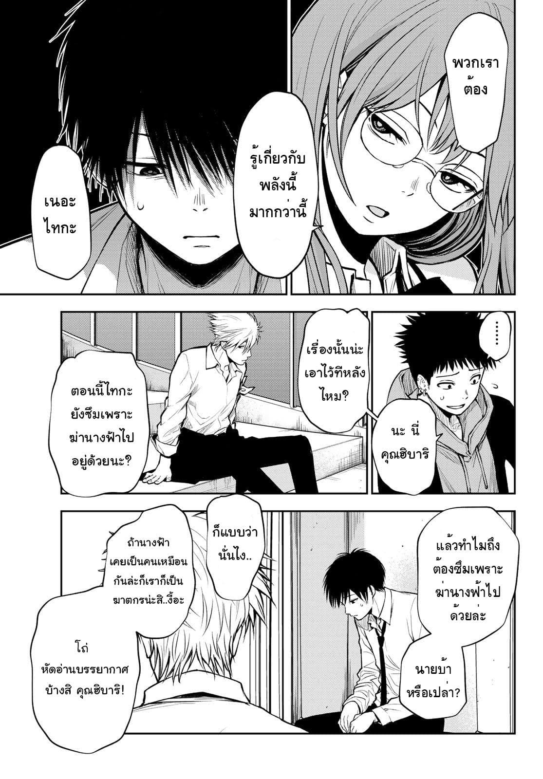 Tokyo Babel 5-5