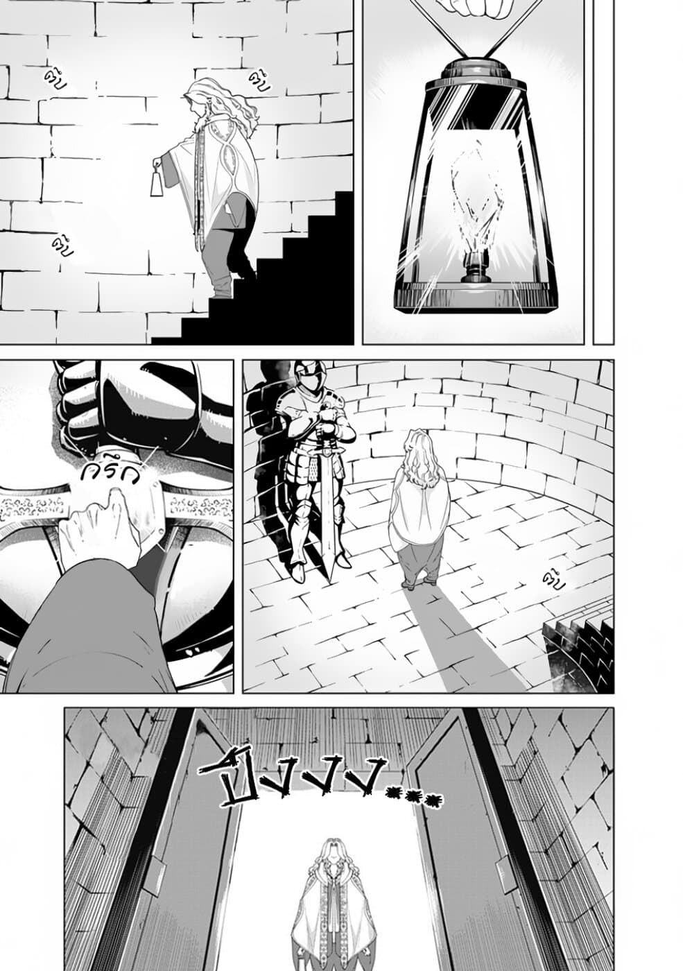 Rettou Me no Tensei Majutsushi Shiitage Rareta Moto Yuusha wa Mirai no Sekai o Yoyuu de Ikinuku 12-12