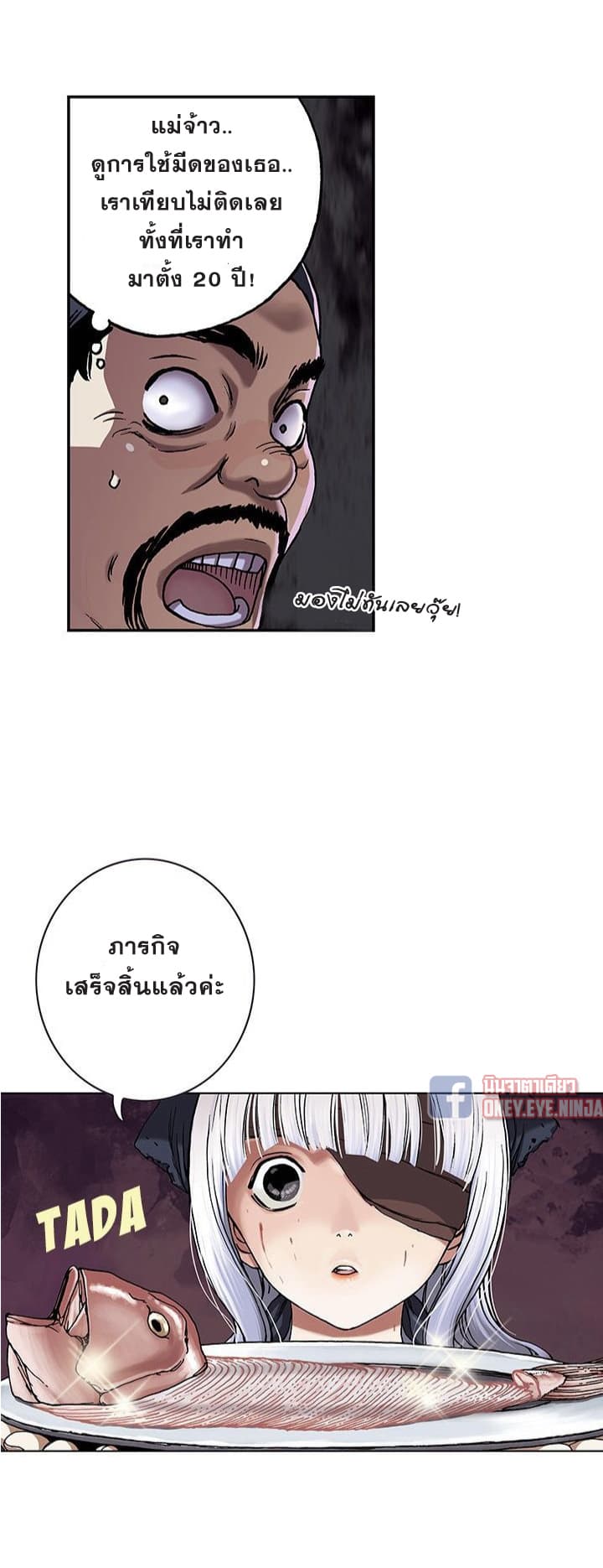 Leviathan 51-51