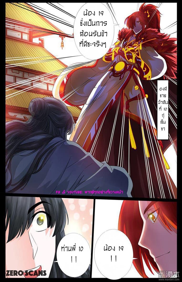 Dragon King of the World 5-5
