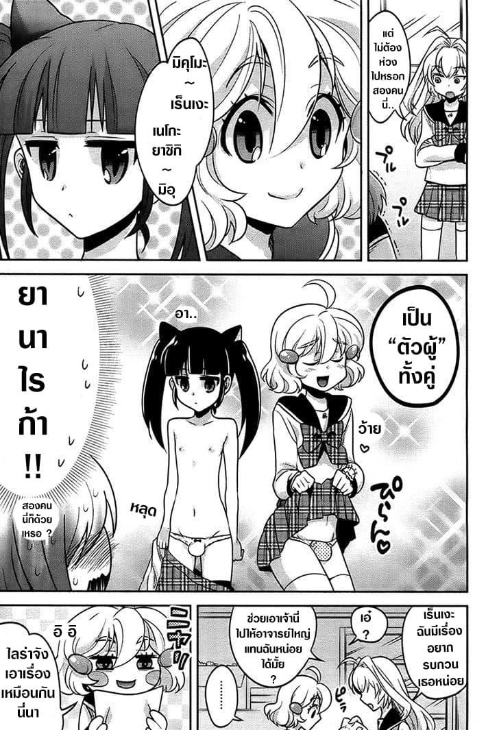 Onna no Ko Kenkyuukai 1-One Shot