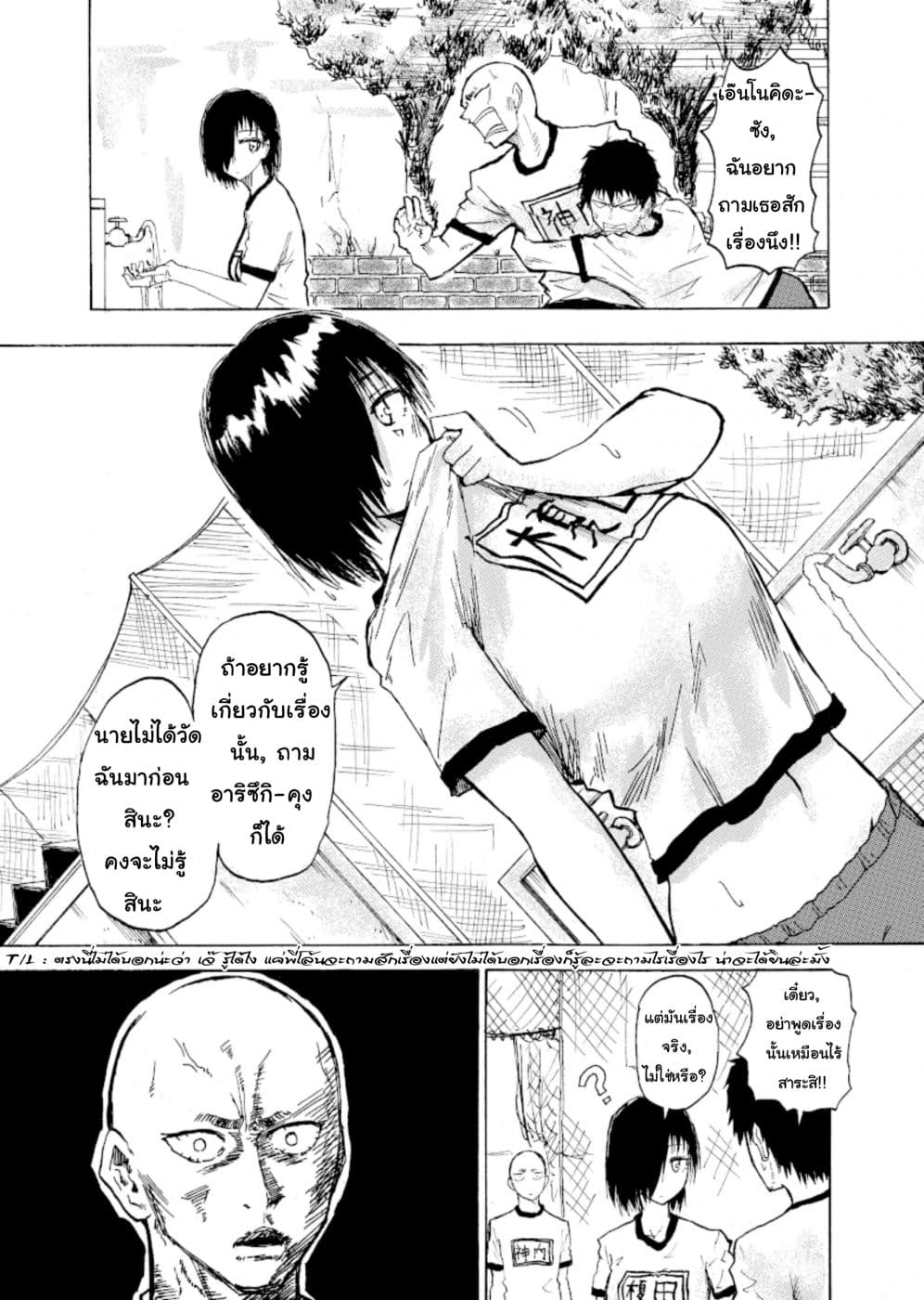Shukan Brick 17-17