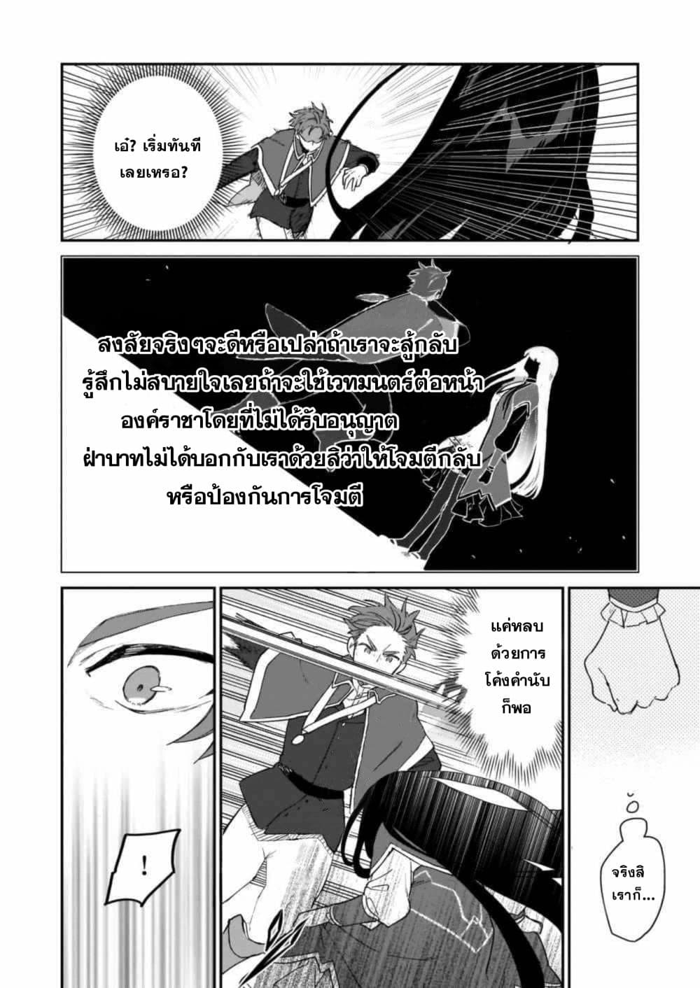 Akuyaku Reijou Level 99 ยัยตัวร้าย เลเวล99 2-2