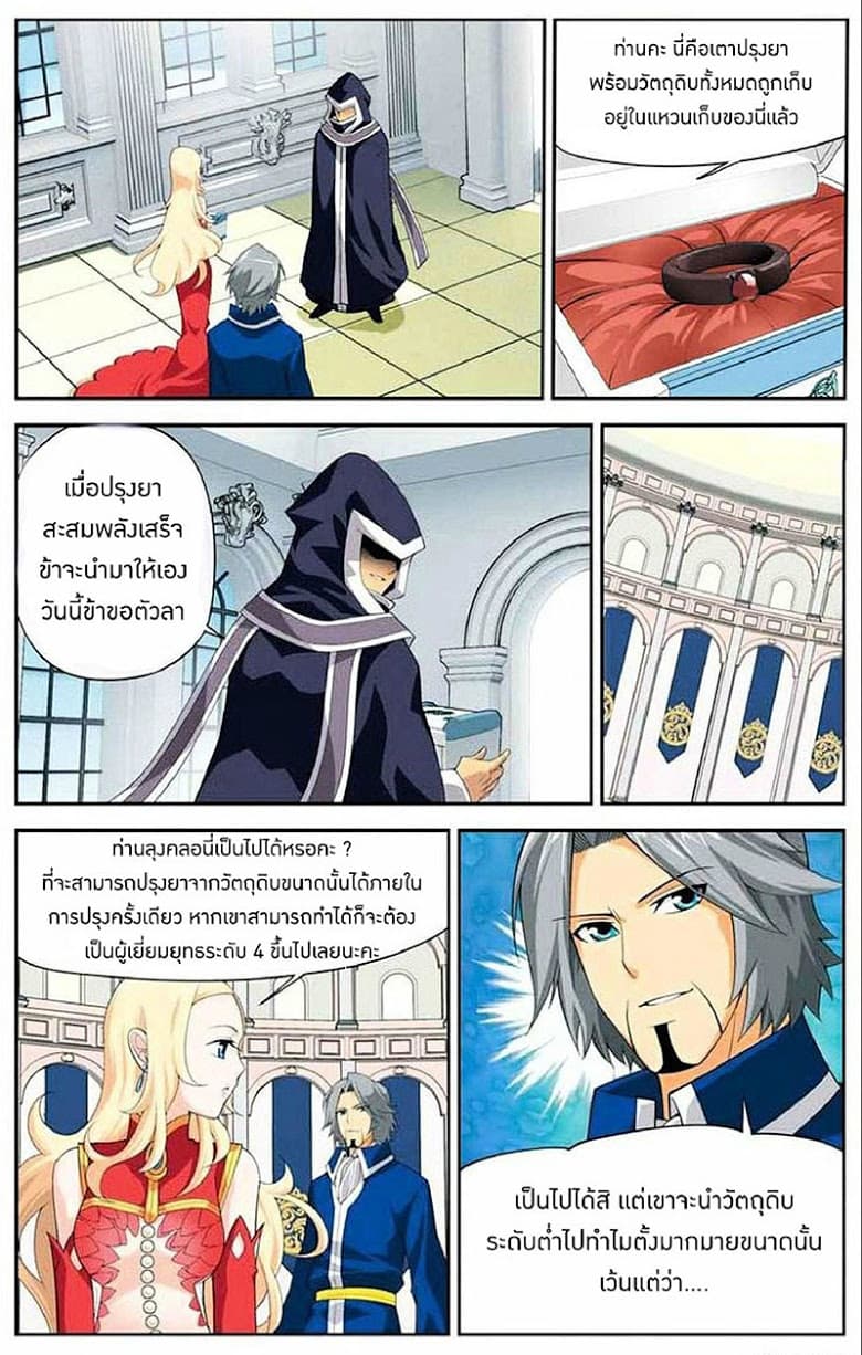 Doupo Cangqiong 15-ความช่วยเหลือ