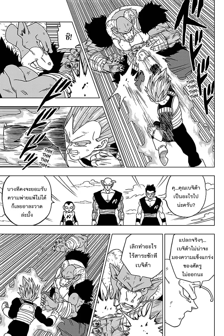 Dragon Ball Super 61-เบจิต้ากำเนิดใหม่