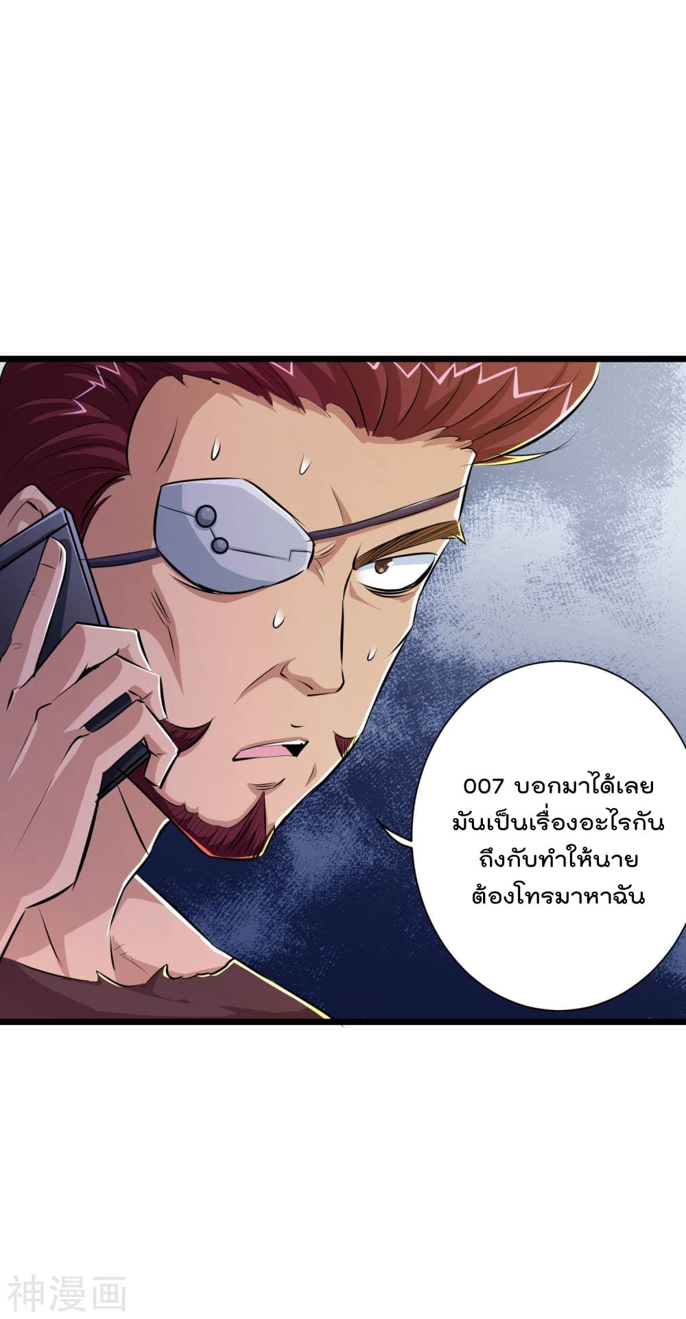 The Bodyguard of Harem ฮาเร็มนี้ของผมนะค้าบ 42-42