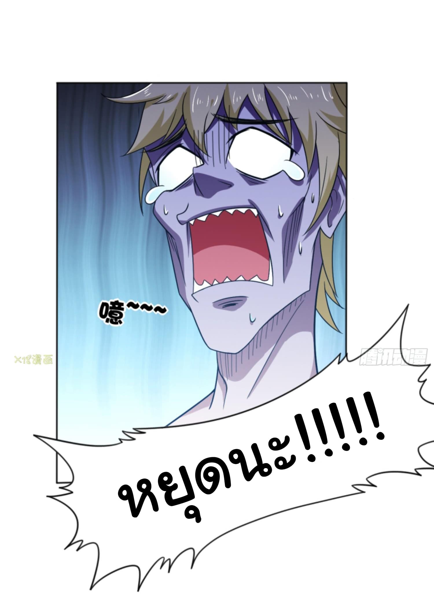 I'm a Villain in Harem Comics ผมเป็นตัวร้ายในการ์ตูนฮาเร็ม 2-2