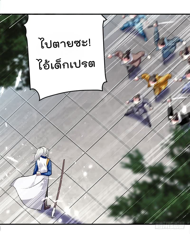 Emperor LingTian จักรพรรดิหลิงเทียน 27-27