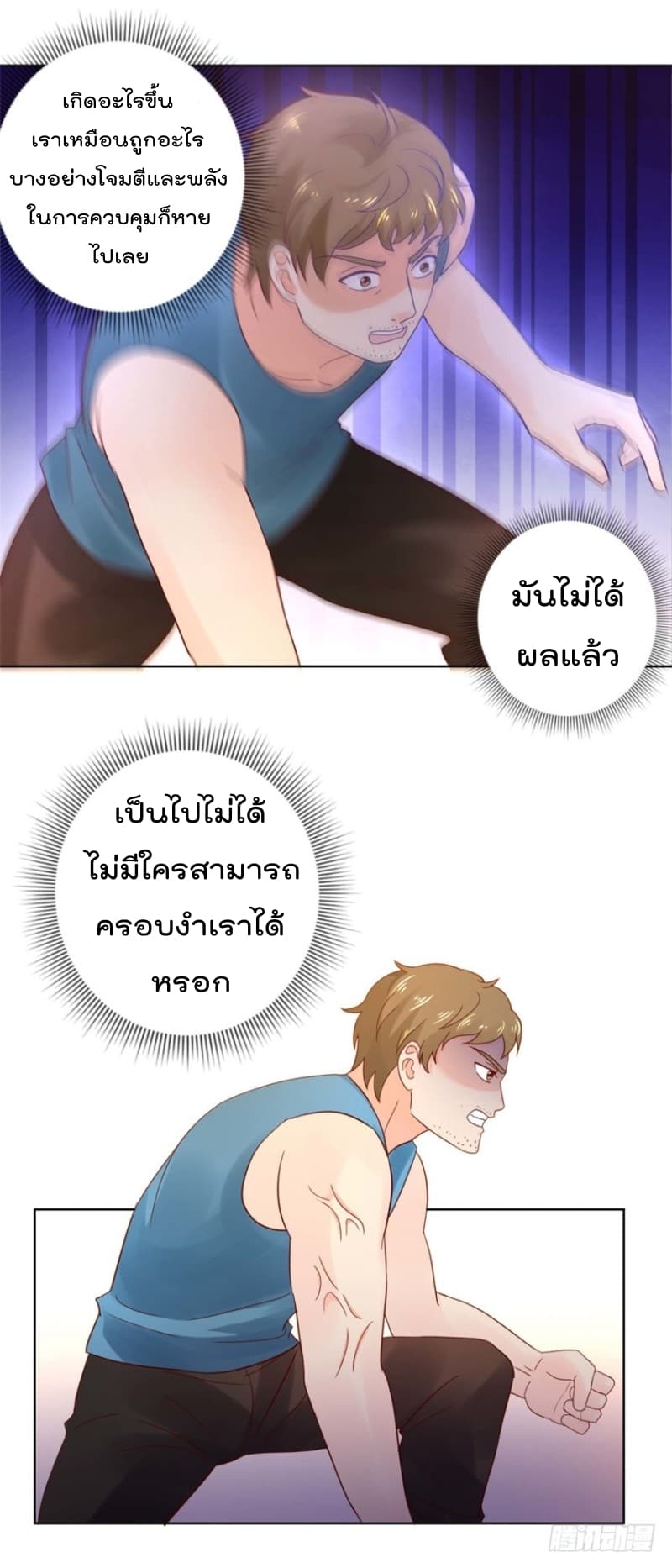Immortal Nanny Dad เทพเกิดใหม่กลายเป็นปะป๊าซะงั้น 37-37