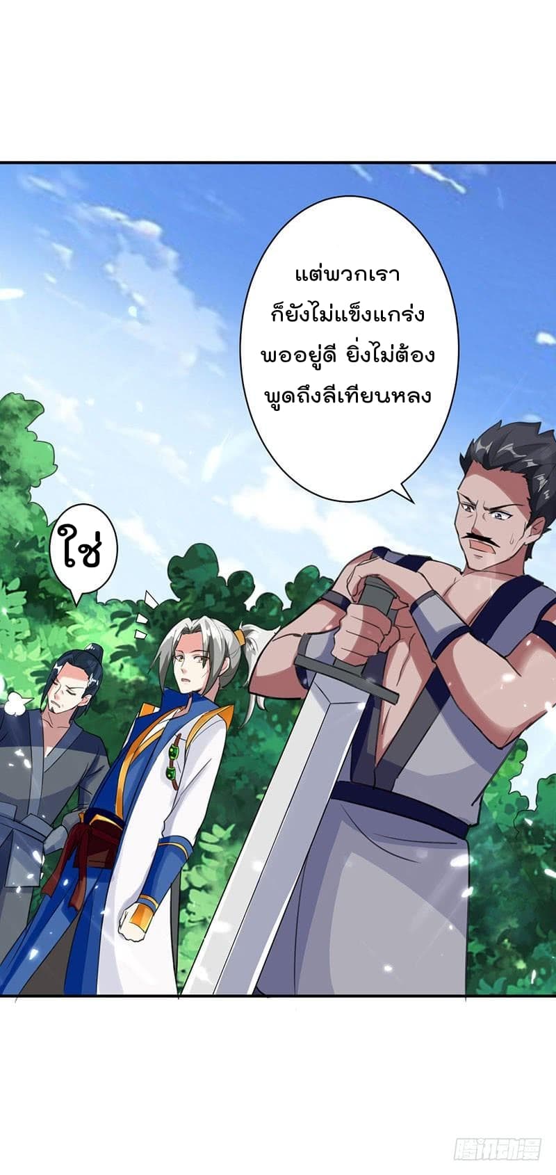Emperor LingTian จักรพรรดิหลิงเทียน 12-12