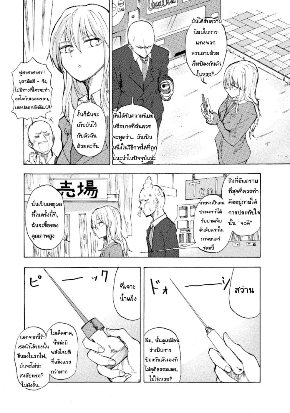 Shukan Brick 21-21
