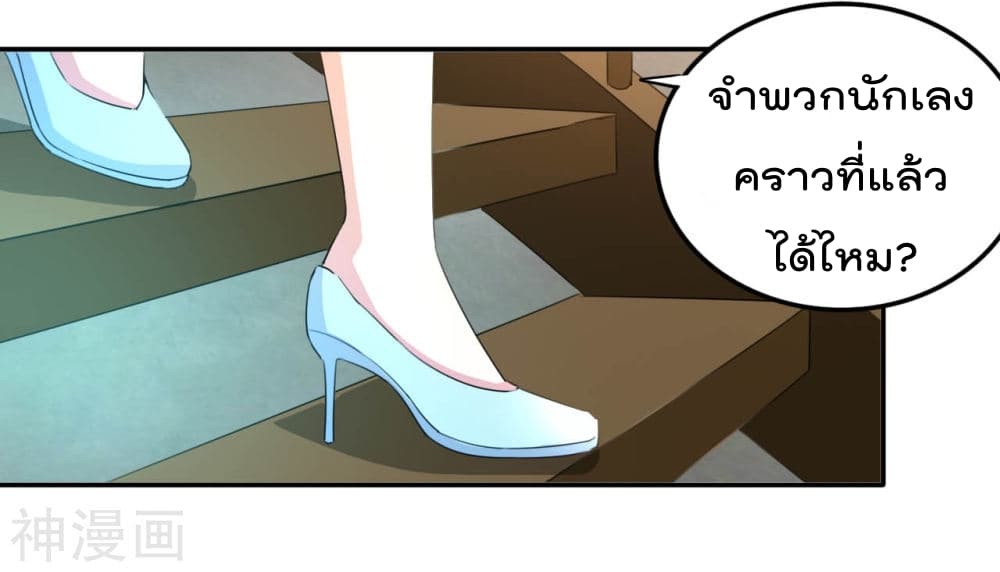 The Cultivation Back to The Earth ราชันเซียนเกรียนหวนคืนพิภพ 15-15
