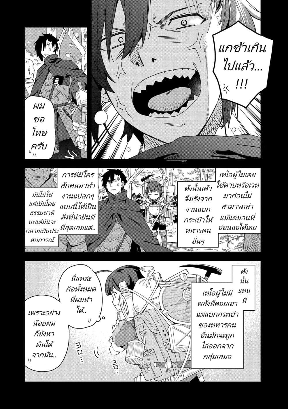 Akuma no Niidzuma 1-1